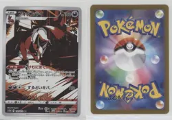Art Rare - Thievul Japanese Pokemon Sword & Shield VSTAR Universe (s12a) 12g7 - Image 3