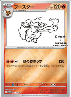 Flareon 065/SV-P Yu Nagaba Promo Japanese Pokemon Card Game 2023 NM - Image 1