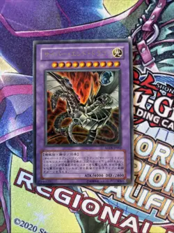 (YBL) Yugioh Japanese ADDS-JP002 Cyber End Dragon Ultra LP - Image 1