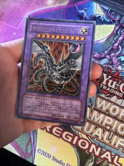 (YBL) Yugioh Japanese ADDS-JP002 Cyber End Dragon Ultra LP - Image 5