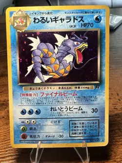 Pokemon Card TCG Holo Rocket Gyarados No. 130 Japanese 1996 Pocket Monster - Image 1