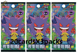 IN STOCK 1/2/3/5 Pack- 20 Card Pokemon 2025 TCG S-Chinese Collect 151C Surprise - Image 2
