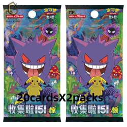 IN STOCK 1/2/3/5 Pack- 20 Card Pokemon 2025 TCG S-Chinese Collect 151C Surprise - Image 3