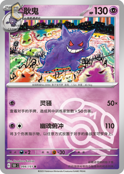 IN STOCK 1/2/3/5 Pack- 20 Card Pokemon 2025 TCG S-Chinese Collect 151C Surprise - Image 5