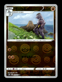 Machoke 035/071 Pokeball Reverse Holo s10a Japanese Pokemon Card ~ MP - Image 1