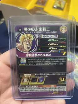 Dragon Ball Super Trading Card - Broly Foil Art Collection - Image 2