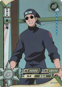 Naruto Kayou TCG - Ebisu - T2W3 SR-076 - Foil Trading Card - Image 1
