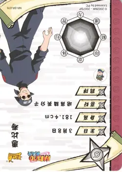 Naruto Kayou TCG - Ebisu - T2W3 SR-076 - Foil Trading Card - Image 2