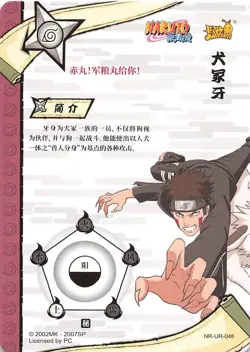 Naruto Kayou TCG - Kiba Inuzuka - T2W3 UR-048 - Foil Trading Card - Image 2