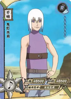 Naruto Kayou TCG - Suigetsu- T1W1 R-045- Foil Trading Card - Image 1