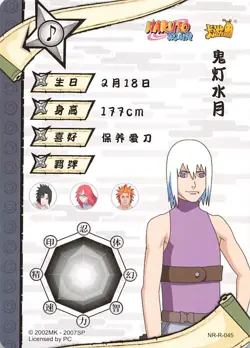 Naruto Kayou TCG - Suigetsu- T1W1 R-045- Foil Trading Card - Image 2
