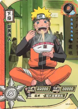 Naruto Kayou TCG - Naruto Uzumaki - T1W1 R-047 - Foil Trading Card - Image 1