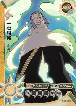 Naruto Kayou TCG - Granny Chiyo - T2W3 SSR-073 - Foil Trading Card - Image 1