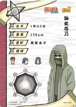Naruto Kayou TCG - Shino Aburame - T1W1 R-036 - Foil Trading Card - Image 2