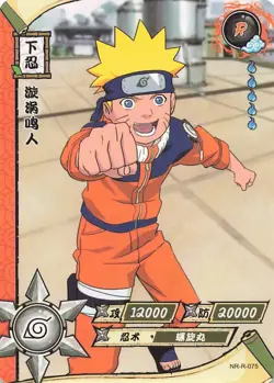 Naruto Kayou TCG - Naruto Uzumaki - T2W3 R-075 - Foil Trading Card - Image 1