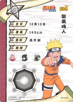 Naruto Kayou TCG - Naruto Uzumaki - T2W3 R-075 - Foil Trading Card - Image 2