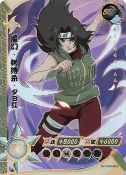Naruto Kayou TCG - Kurenai Yuhi - T2W3 SSR-076 - Foil Trading Card - Image 1