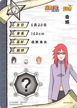 Naruto Kayou TCG - Karin - T1W2 SR-056 - Foil Trading Card - Image 2