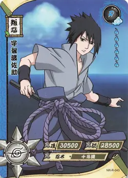 Naruto Kayou TCG - Sasuke Uchiha - T1W1 R-043 - Foil Trading Card - Image 1