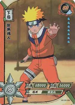 Naruto Kayou TCG - Naruto Uzumaki - T2W2 SR-066 - Foil Trading Card - Image 1