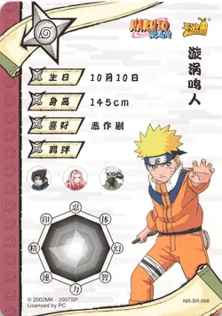 Naruto Kayou TCG - Naruto Uzumaki - T2W2 SR-066 - Foil Trading Card - Image 2