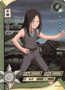 Naruto Kayou TCG - Hanabi Hyuga - T1W2 R-058 - Foil Trading Card - Image 1