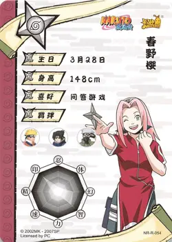Naruto Kayou TCG - Sakura Haruno - T1W2 R-054 - Foil Trading Card - Image 2