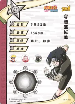 Naruto Kayou TCG - Sasuke Uchiha - T1W2 R-053 - Foil Trading Card - Image 2