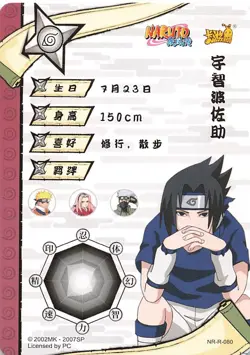 Naruto Kayou TCG - Sasuke Uchiha - T2W3 R-080 - Foil Trading Card - Image 2