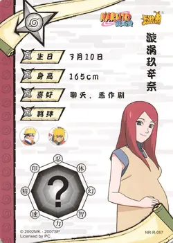 Naruto Kayou TCG - Kushina Uzumaki - T1W2 R-057 - Foil Trading Card - Image 2