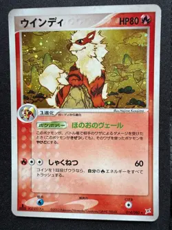 ARCANINE 014/080 1ST ED HOLO EX SANDSTORM JAPANESE POKEMON CARD TCG - Image 1
