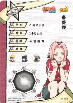 Naruto Kayou TCG - Sakura Haruno - T2W3 R-079 - Foil Trading Card - Image 2