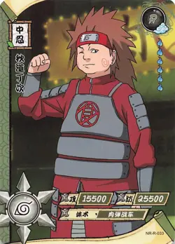 Naruto Kayou TCG - Choji Akimichi - T1W1 R-033 - Foil Trading Card - Image 1