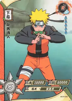 Naruto Kayou TCG - Naruto Uzumaki - T1W5 R-065 - Foil Trading Card - Image 1