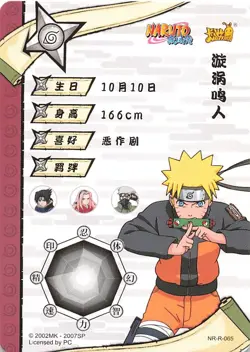 Naruto Kayou TCG - Naruto Uzumaki - T1W5 R-065 - Foil Trading Card - Image 2
