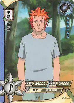 Naruto Kayou TCG - Jugo - T1W1 R-046 - Foil Trading Card - Image 1