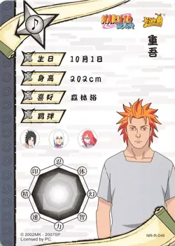 Naruto Kayou TCG - Jugo - T1W1 R-046 - Foil Trading Card - Image 2
