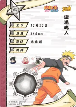 Naruto Kayou TCG - Naruto Uzumaki - T2W2 R-068 - Foil Trading Card - Image 2