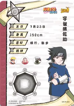 Naruto Kayou TCG - Sasuke Uchiha - T1W2 R-064 - Foil Trading Card - Image 2