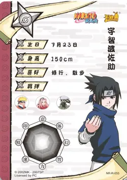 Naruto Kayou TCG - Sasuke Uchiha - T1W2 R-055 - Foil Trading Card - Image 2