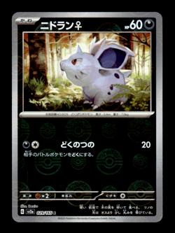 Nidoran 029/165 Pokeball Reverse Holo sv2a Japanese Pokemon Card ~ MP - Image 1
