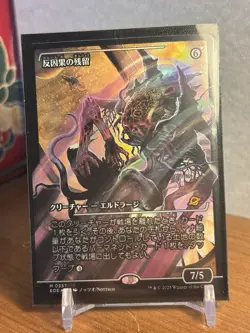 Anticausal Vestige FOIL JP Showcase 357 Edge of Eternities EOE MTG Mythic Mint - Image 1