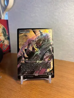 Anticausal Vestige FOIL JP Showcase 357 Edge of Eternities EOE MTG Mythic Mint - Image 2