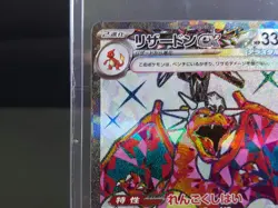 [N M] Pokemon Card Charizard ex SR 125/108 sv3 Ruler of the Black Flame Japanese - Image 3
