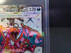 [N M] Pokemon Card Charizard ex SR 125/108 sv3 Ruler of the Black Flame Japanese - Image 4