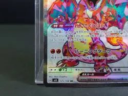 [N M] Pokemon Card Charizard ex SR 125/108 sv3 Ruler of the Black Flame Japanese - Image 5