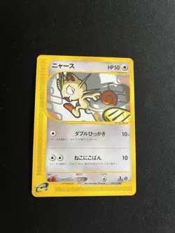 Meowth 029/128 EXC Japanese E Series Non-Holo Rare Pokemon WOTC 1st Ed. - Image 1
