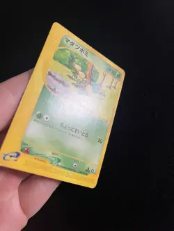 Bellsprout 008/087 LP Vintage Japanese E Series 1st Edition Non-Holo Pokemon - Image 3