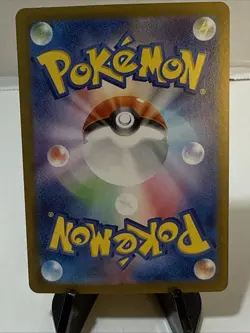 Carmine SR 123/101 SV6 Mask of Change - Pokemon Card Jap. Scarlet & Violet NM - Image 2