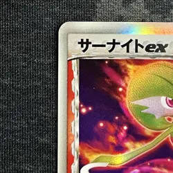 Gardevoir EX 005/024 1st Ed Constructed 2006 Deck Japanese Pokemon Card - Image 3